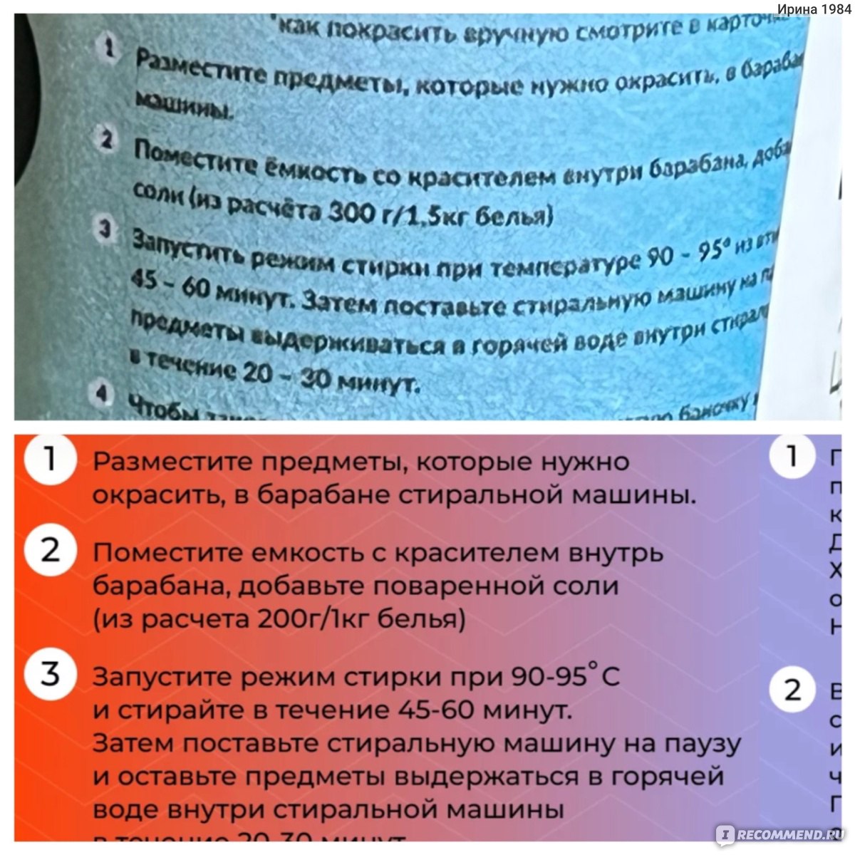 Краситель для ткани ЭКСПЕРТ ТОН Профессиональная для любителей и профи  (оттенок чёрный) - «А так можно было? Оказывается, что не обязательно  покупать новые вещи, если чёрный пигмент из ткани выстирался спустя время.