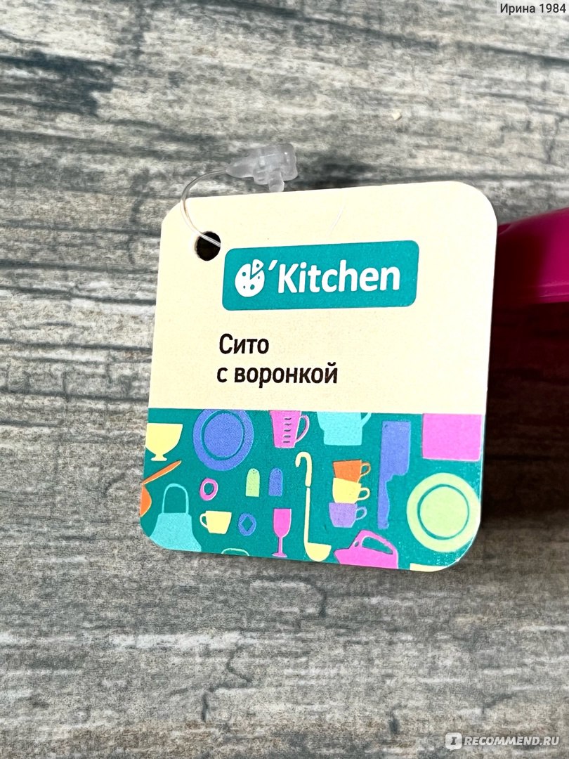 Сито Kitchen Сито с воронкой фото