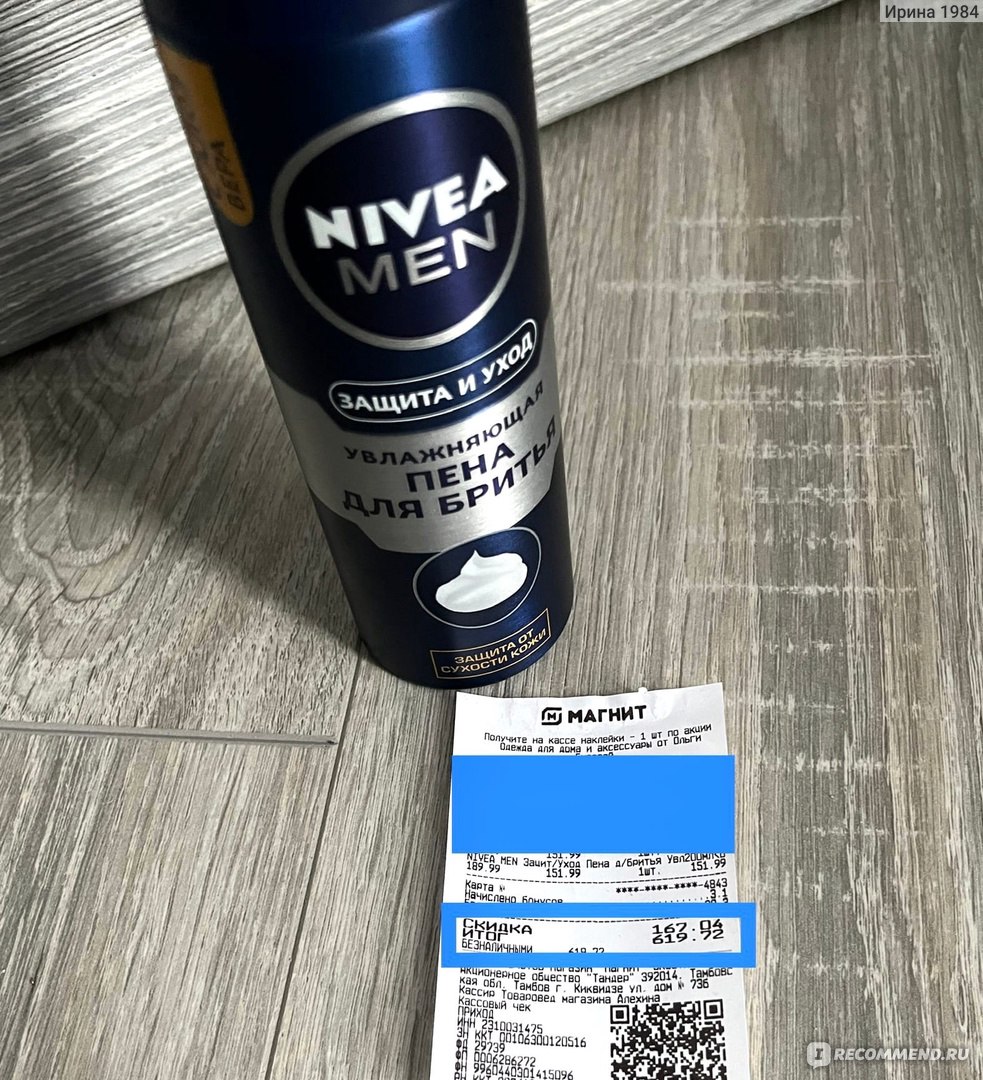 Пена для бритья NIVEA Men Увлажняющая - «Прекрасная пена for Women. Зачем  переплачивать за женскую пену для бритья, если есть мужская и гораздо  дешевле. » | отзывы