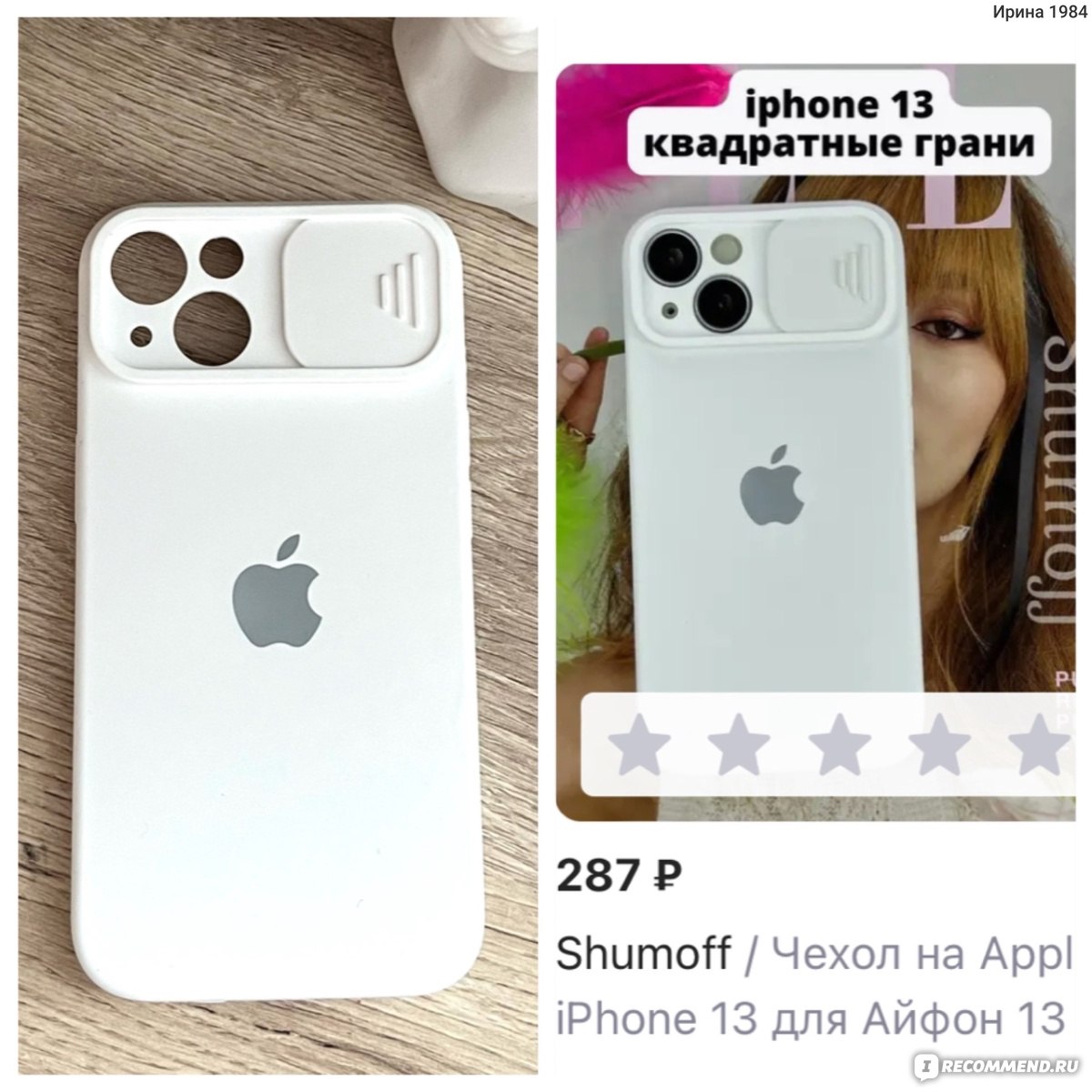 Чехол для телефона Shumoff на Apple iPhone 13 с защитой камеры - «Мой  первый чехол с защитой камеры в белом оттенке, но в привычном дизайне. Фото  упаковки, чехла, а также ссылка на