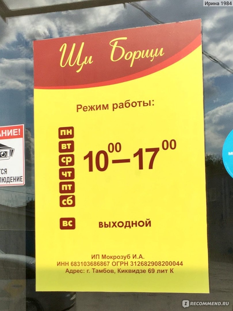 Щи-Борщи, Тамбов - «Самая шикарная столовая в нашем городе. Даже кафешки  рядом не стоят с их интерьером, кухней, обстановкой внутри и ценами.  Подробный отзыв того, что находится внутри и детальные фотографии еды,