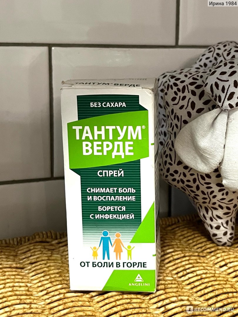 Антисептическое средство Angelini Francesco Тантум Верде спрей - «Тантум  Верде - вкусный спасатель от боли в горле, хоть цена и не бюджетная, но  главное лечение без рвотного рефлекса. » | отзывы