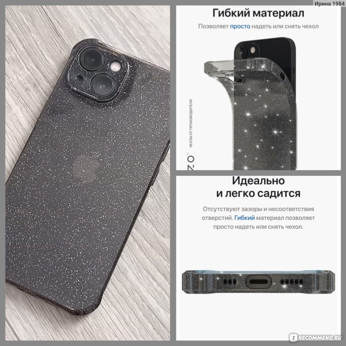 Чехол для телефона ONZO Противоударный на iPhone 13 черный Артикул:  79841638 - «Красивый чехол, но опять без минусов не обошлось. Чуть из-за  чехла не лишилась защитного стекла. Продолжаю искать тот самый идеальный