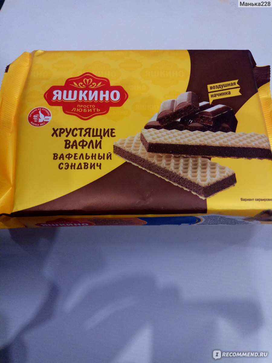 Шоколадные вафли яшкино фото