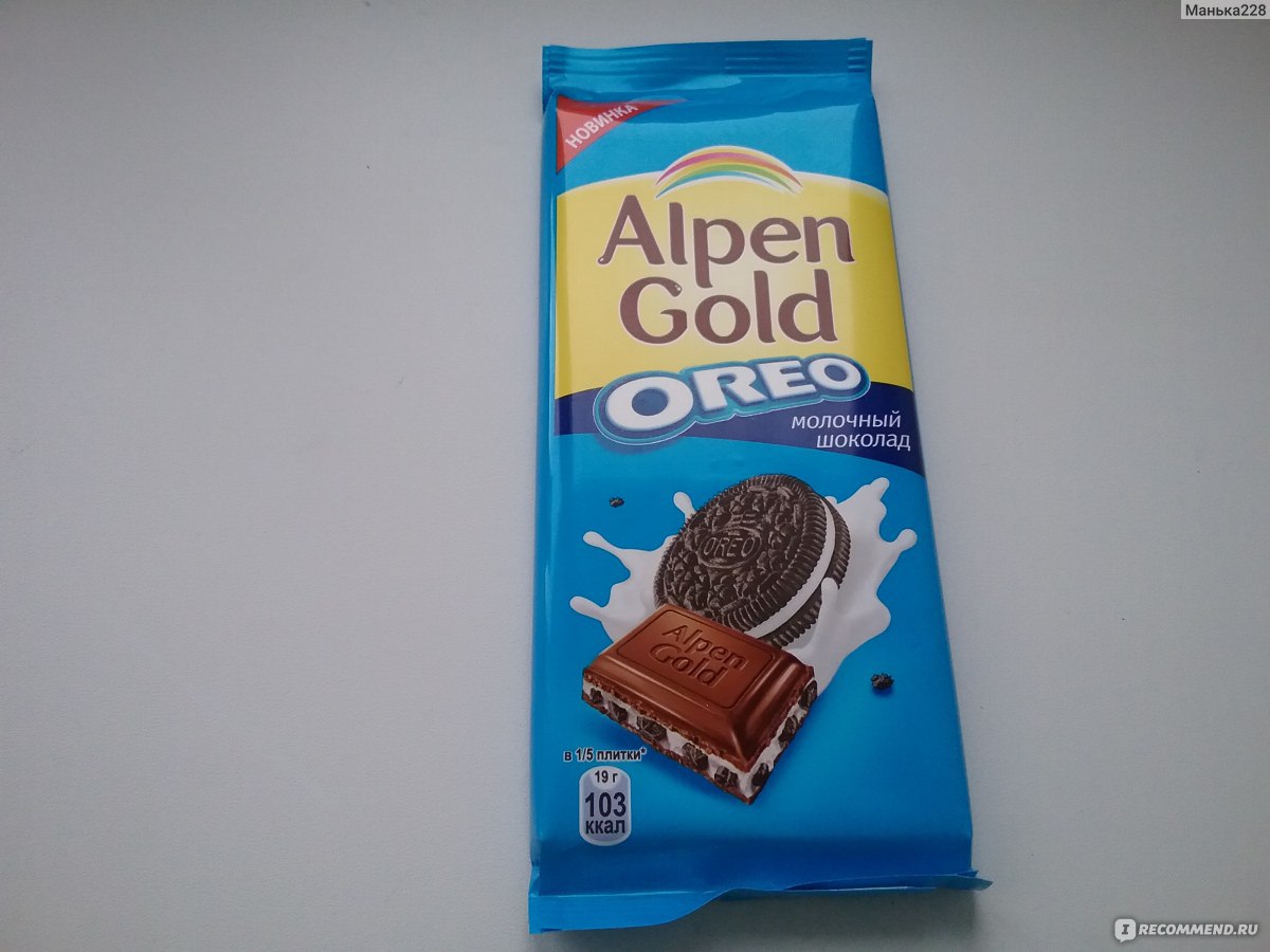 Самые первые шоколадки Альпен Гольд 2000