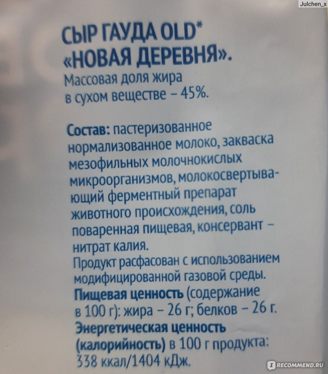 Сыр гауда фото