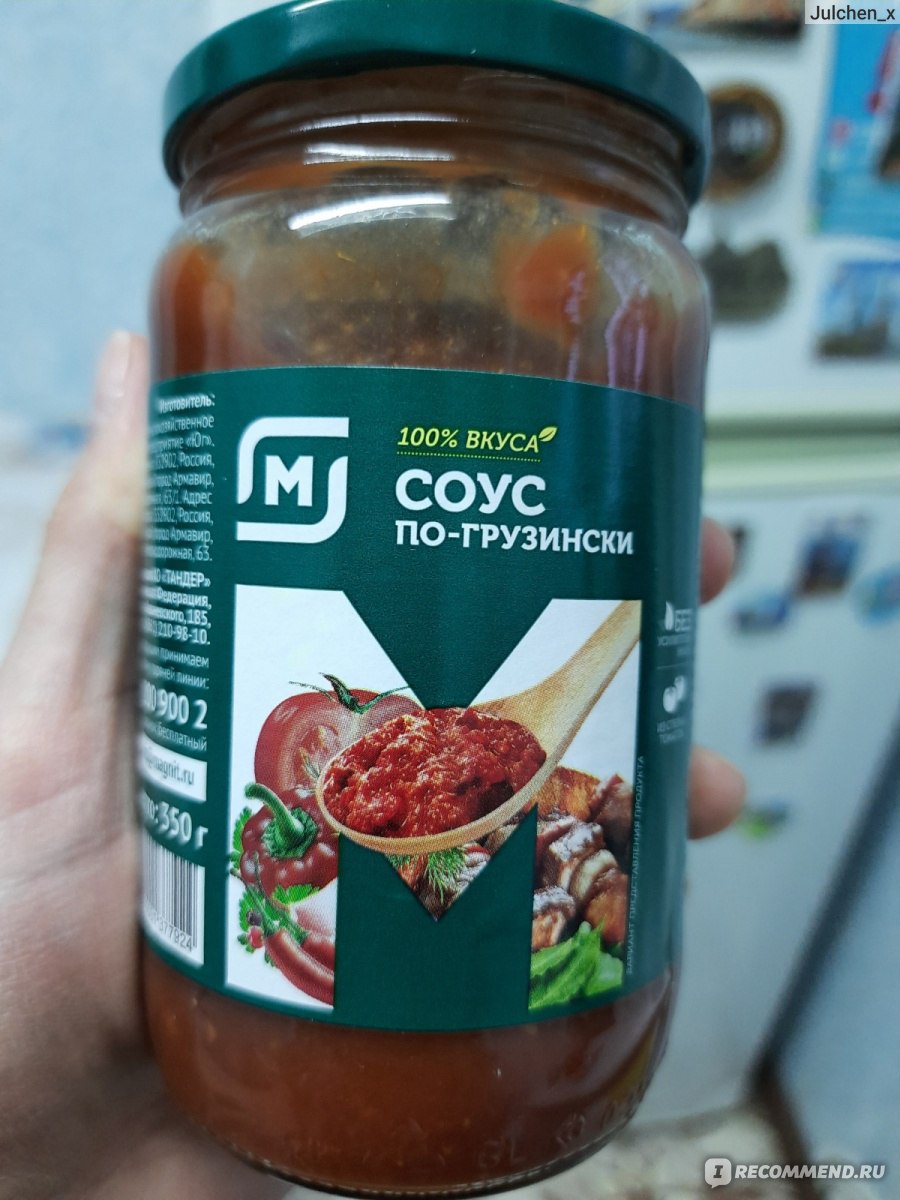 Кетчуп МАГНИТ Соус по-грузински - «Отличное дополнение к мясу!» | отзывы