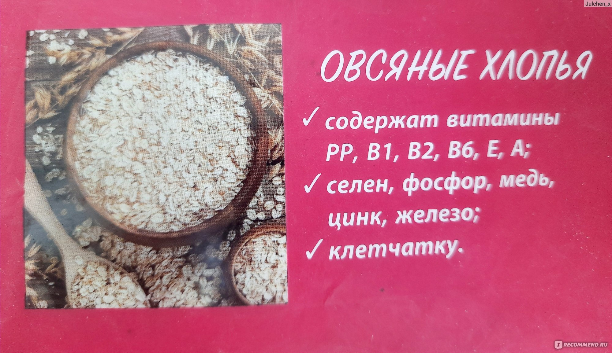 Лаваш Аютинский Хлеб Ремесленный овсяной, 240 г - «Вкусный и полезный лаваш  удобного размера.» | отзывы