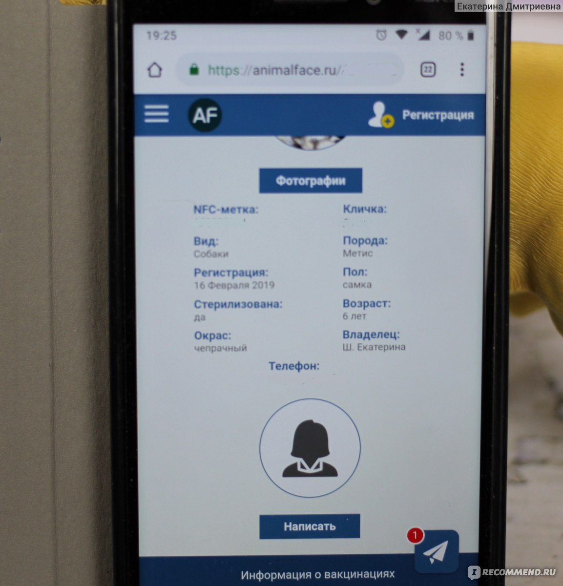 NFC - адресник AnimalFace - «NFC-метка от AnimalFace или просканируй сам  своего питомца :)» | отзывы