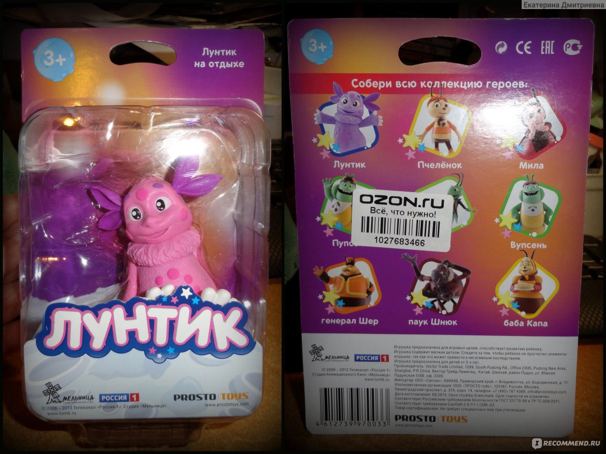 Prosto Toys Фигурка 