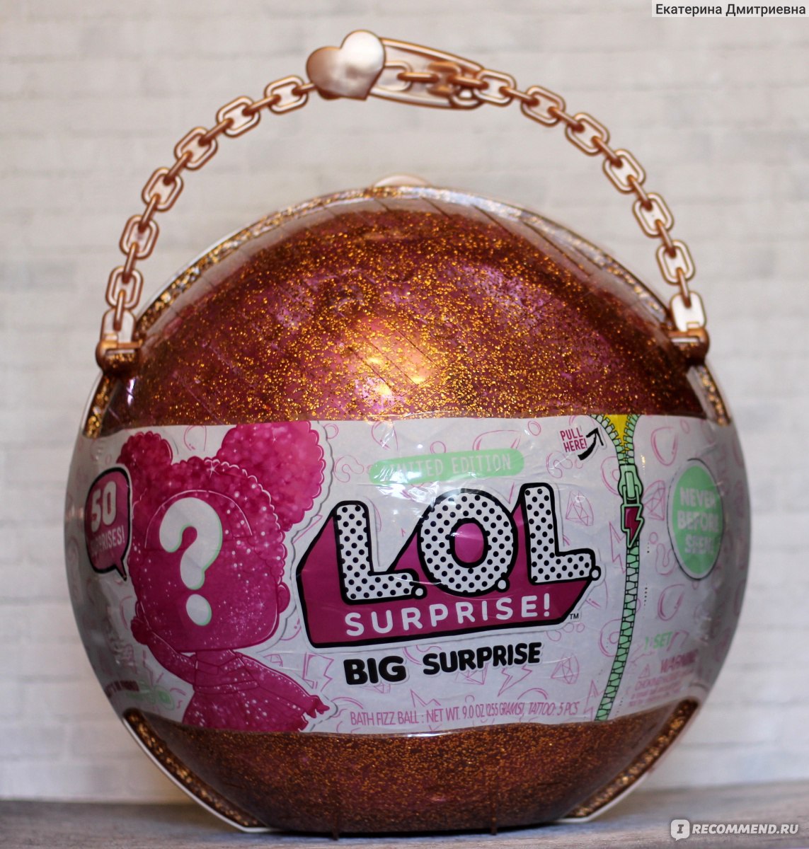 L.O.L. / LOL Surprise Big Набор кукол в шаре фото