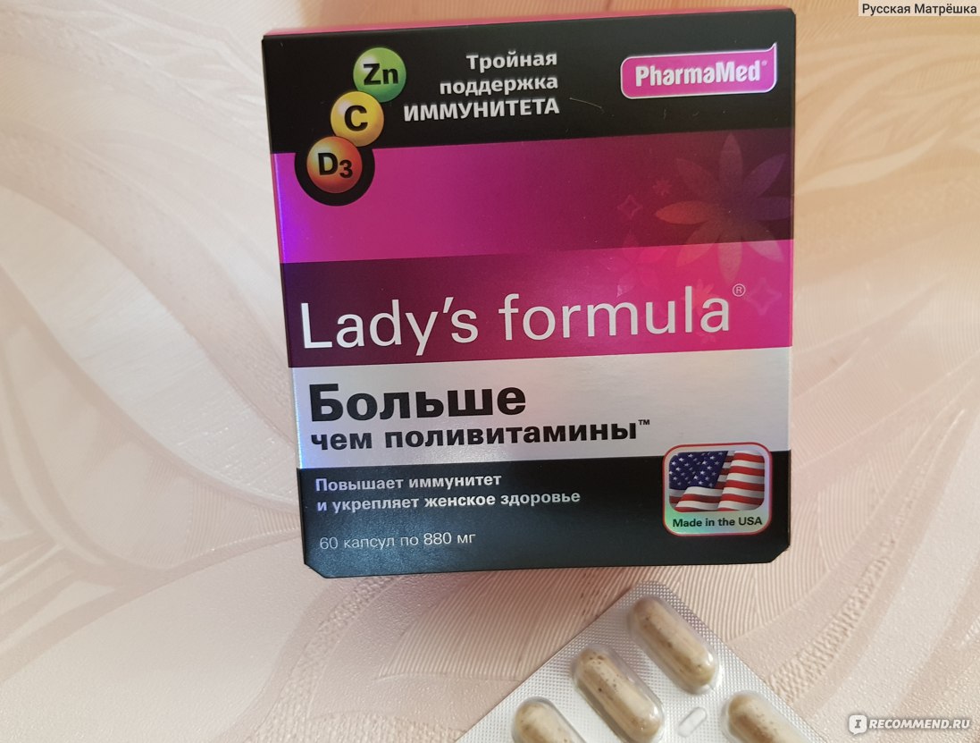 Поливитамины lady's formula отзывы