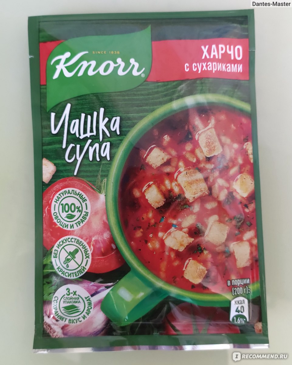 Супы быстрого приготовления Knorr Харчо с сухариками - «Один из лучших  супов быстрого приготовления, пиканто и очень похоже на настоящее харчо » |  отзывы