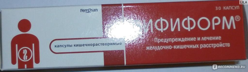 Бифиформ до или после еды. Бифиформ в ампулах. Бифиформ GSK. Бифиформ в Турции. Бифиформ свечи в гинекологии.