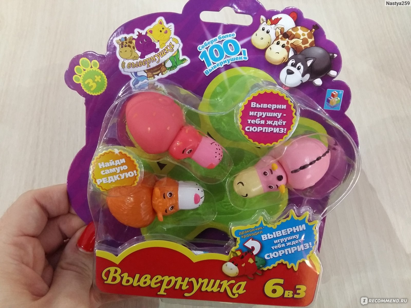 Карусель реклама игрушек. Игрушки которые рекламируют на карусели. Игрушки из рекламы канала Карусель. Реклама игрушек на канале Карусель. Игрушки которые рекламируют по каналу Карусель.