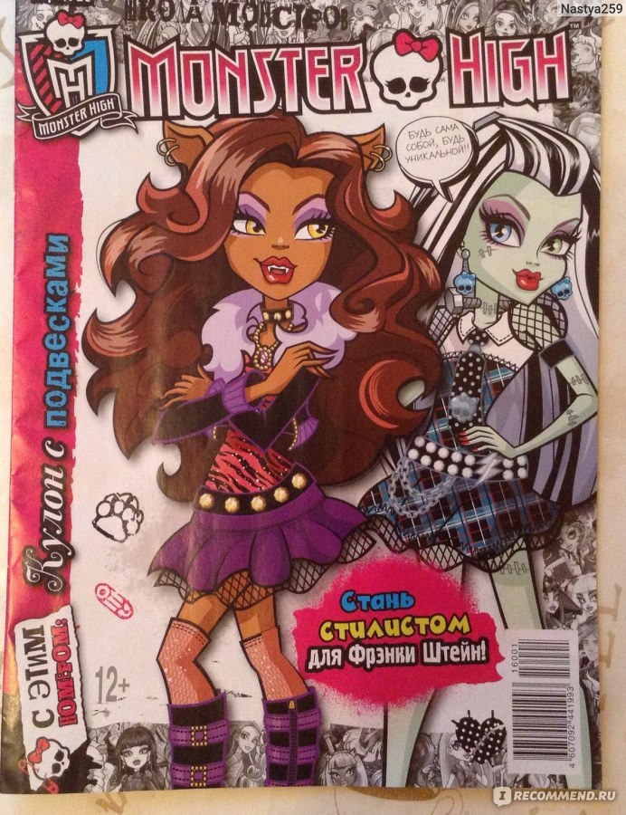 Развивающие книжки Monster High (Монстер Хай) в интернет-магазине 