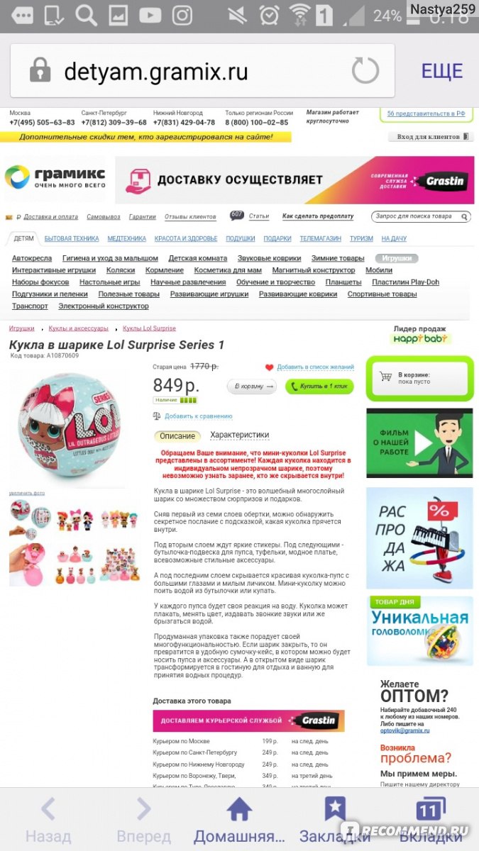 Gramix Ru Интернет Магазин Каталог