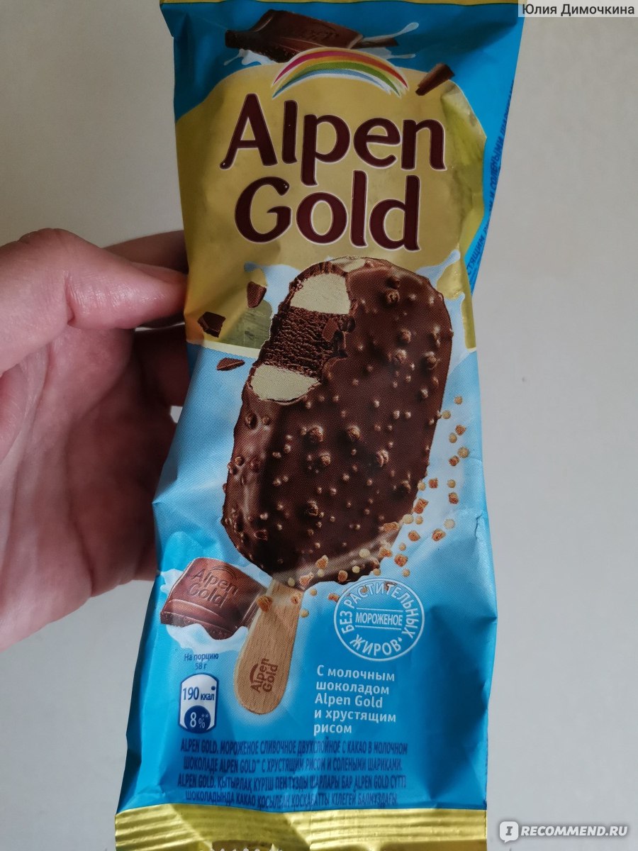 Коробка мороженого Alpen Gold