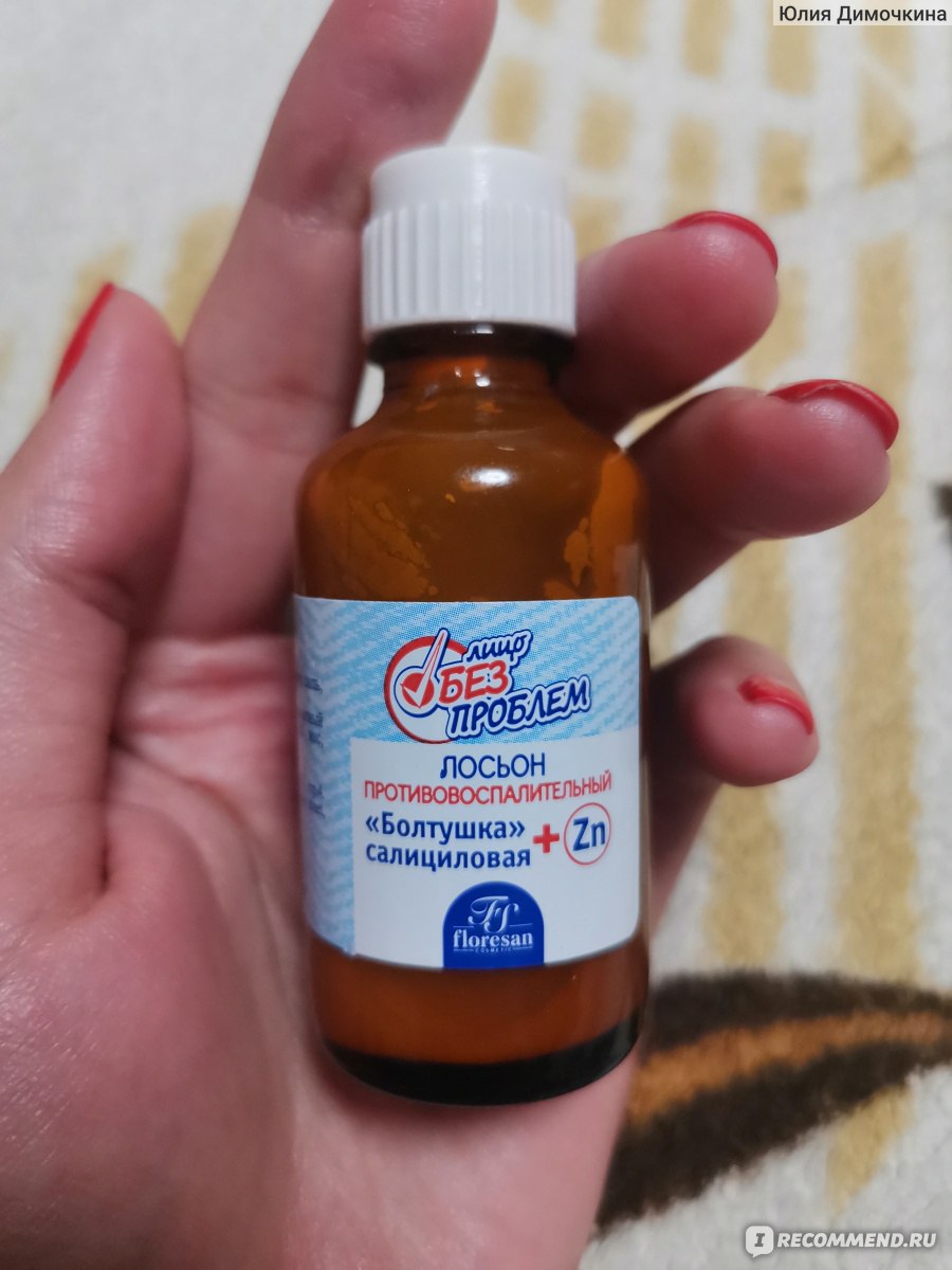 Лосьон Floresan (Флоресан) Лицо без проблем "Болтушка" салициловая +Zn ...