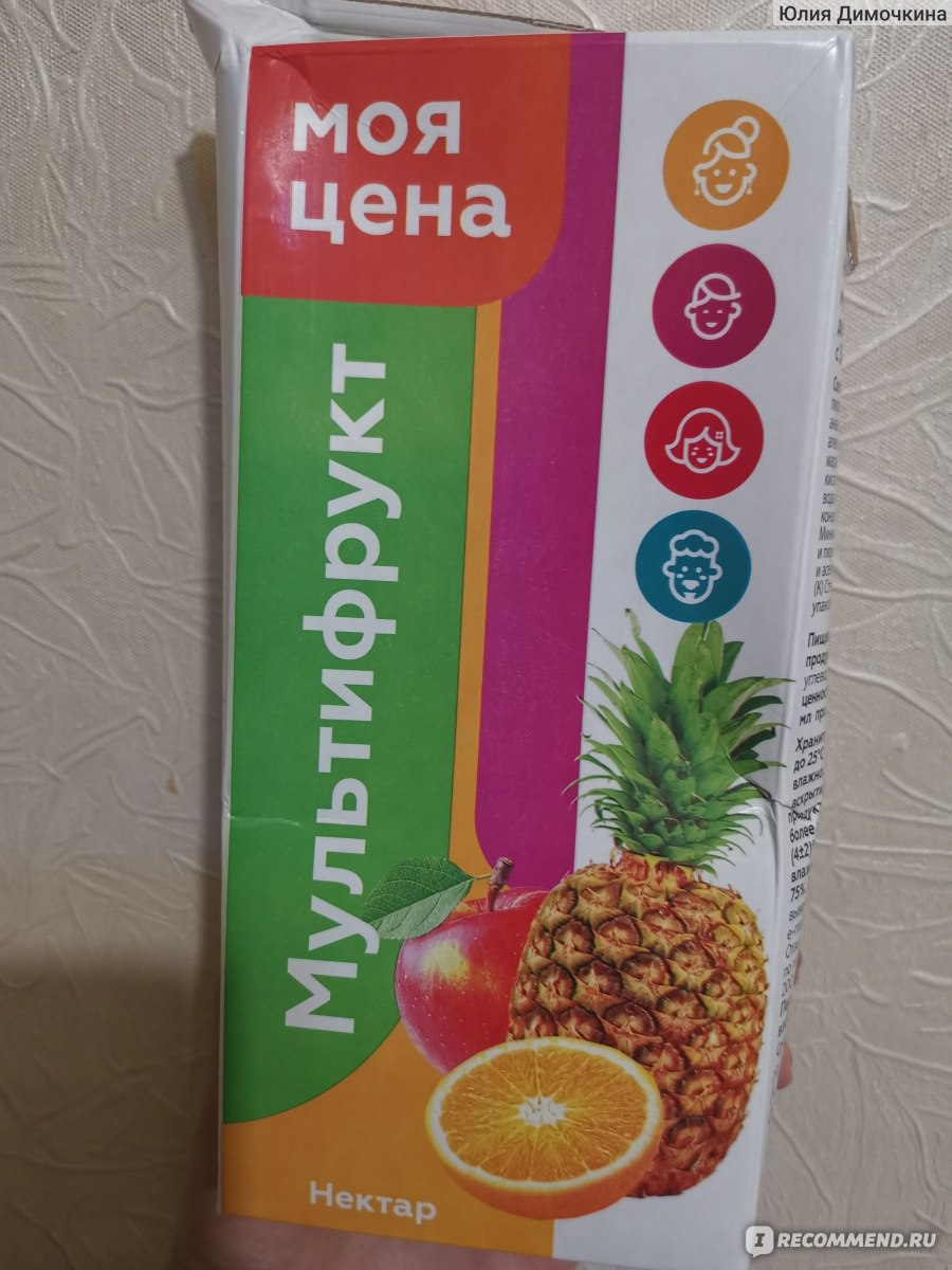 Сок Моя цена Мультифрукт - «Вкусно и хорошо утомляет жажду » | отзывы
