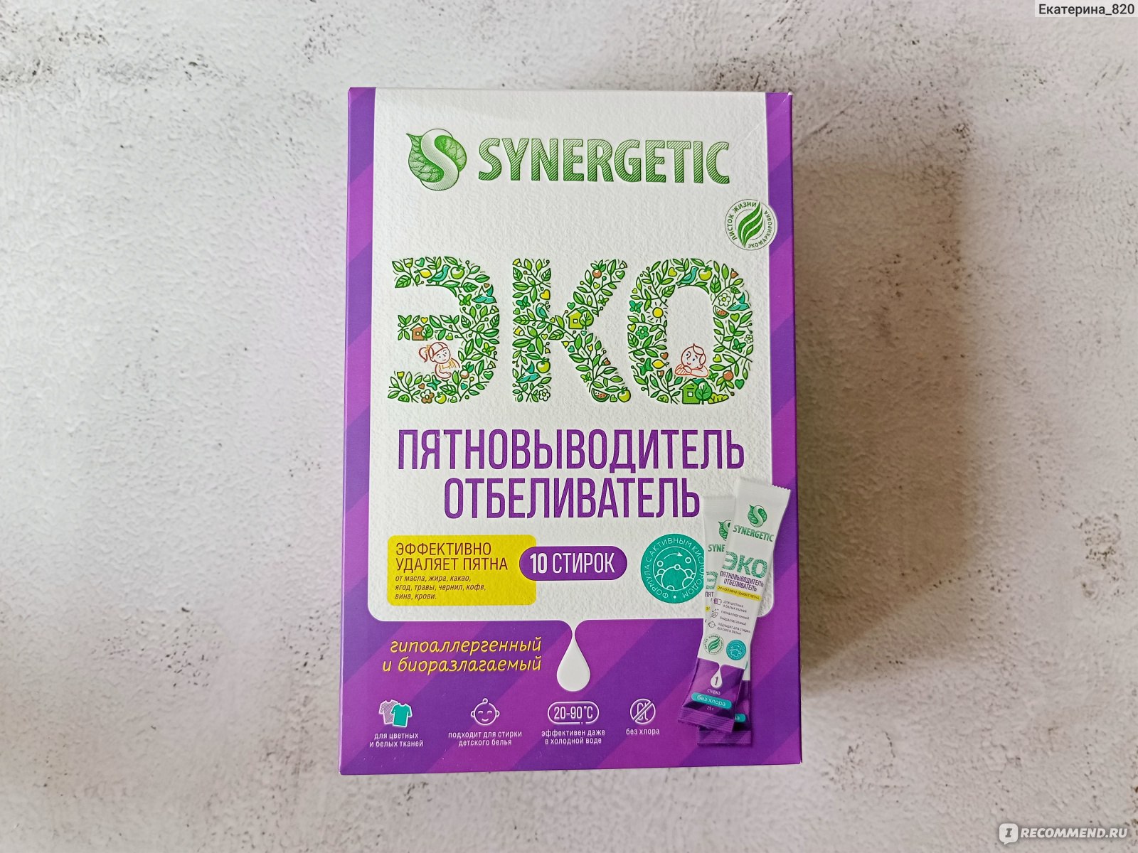 Отбеливатель-пятновыводитель SYNERGETIC Эко