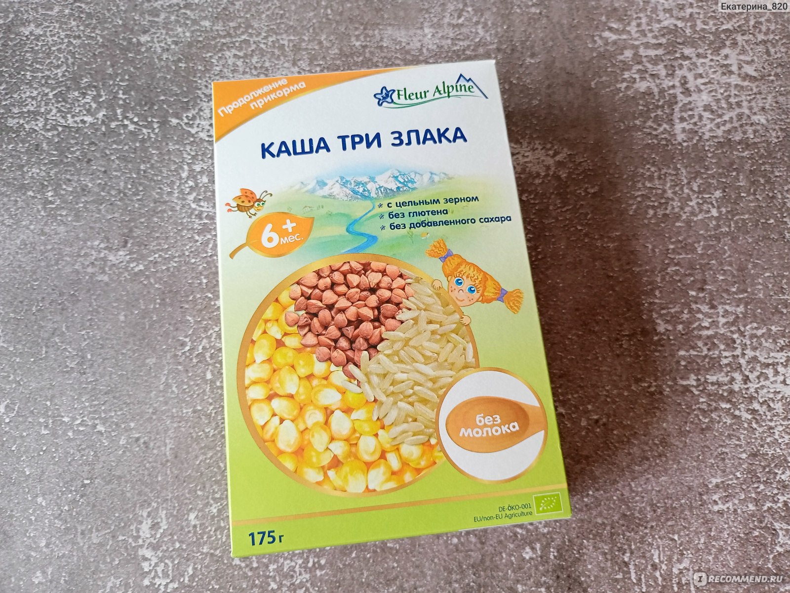 Детское питание Fleur Alpine Каша безмолочная 3 злака - «Вкусная,  безмолочная каша из 3-х злаков, чтобы разнообразить рацион малыша» | отзывы