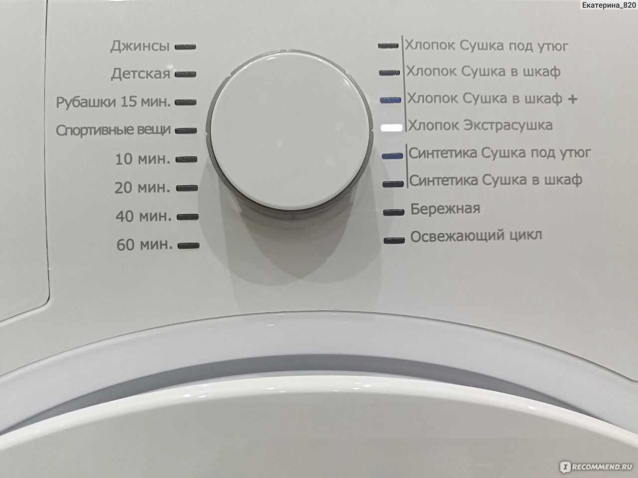 Сушильная машина BEKO DCY 7402 GB5 - «Наша незаменимая помощница! Много  режимов сушки, простая и удобная в использовании» | отзывы