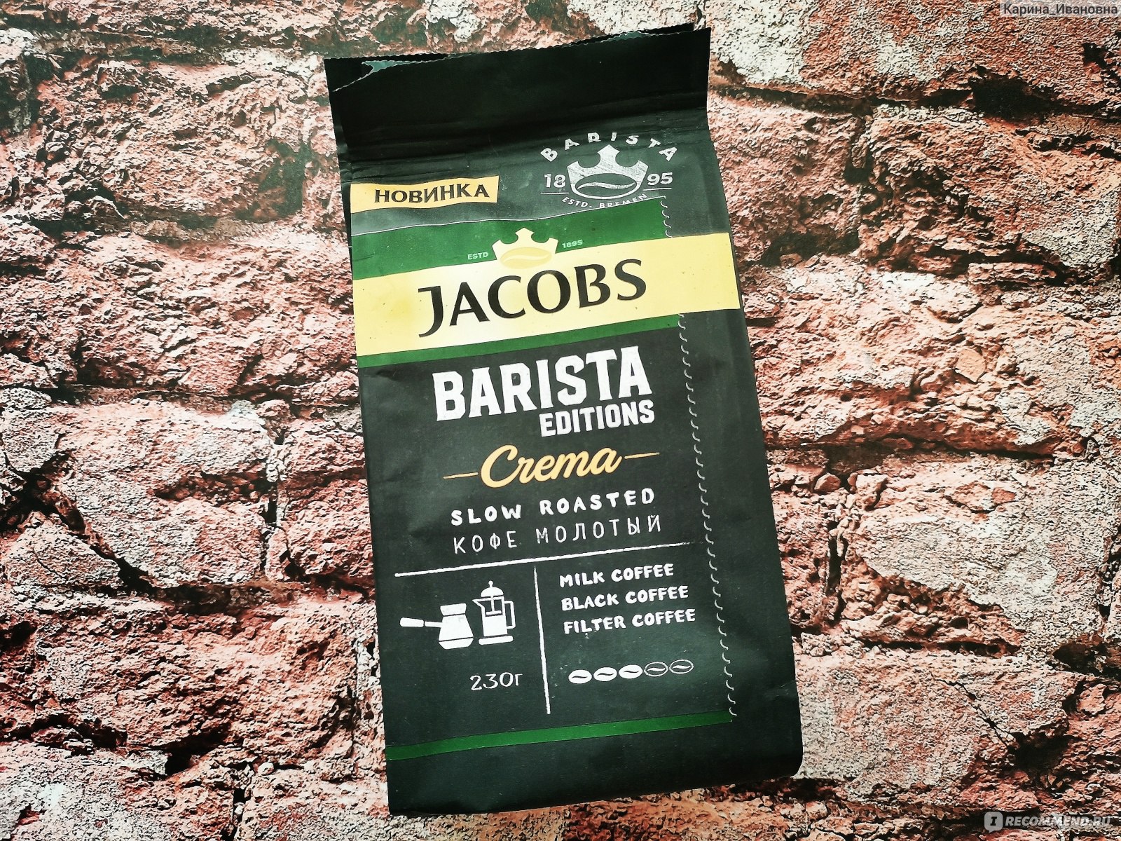 Кофе молотый Jacobs Barista Editions Crema - «Бюджетный кофе из ближайшего  магазина у дома✨Кофе молотый Jacobs Barista Editions Crema✨О том, кому  понравится. Стоит ли приобретать и моих впечатлениях от напитка.» | отзывы