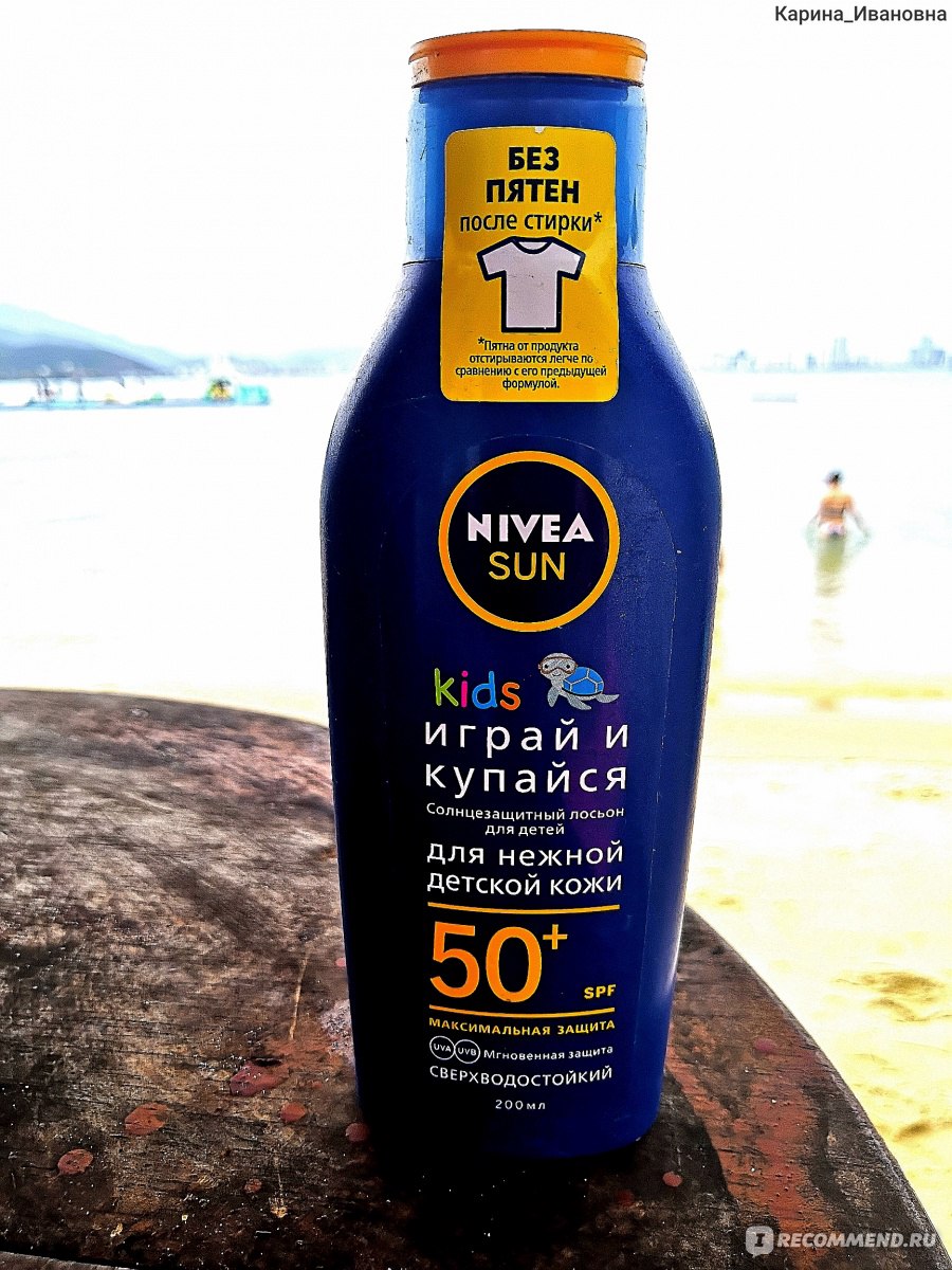 Солнцезащитный лосьон для детей Nivea Sun SPF 50+ - «Защита от солнца для  деток и не только ✨солнцезащитный крем nivea sun 50✨Загореть и не сгореть  даже на сильном солнце » | отзывы