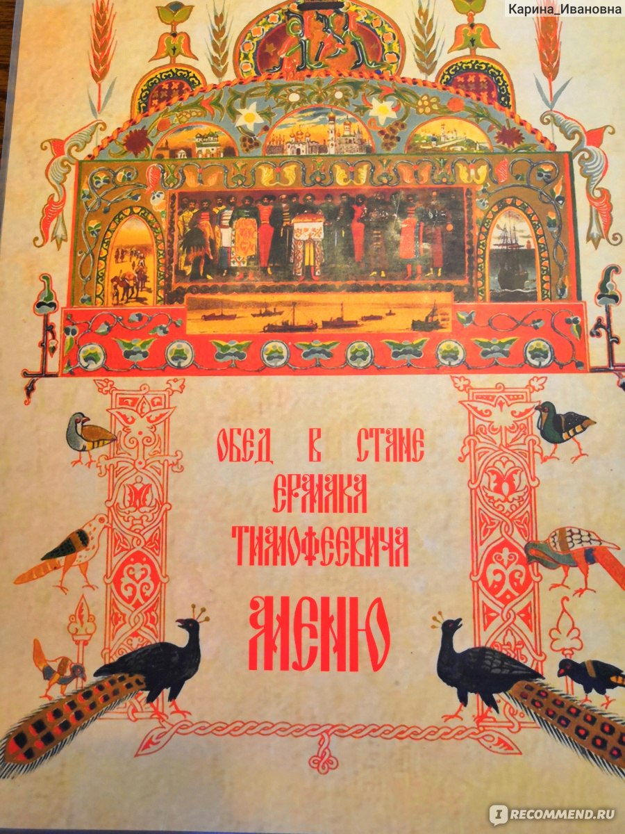 Дом купца Смирнова. Музей пельменя, Миасс - «Сказочный уголок древности на  южном Урале ✨Самобытное и не тривиальное место » | отзывы