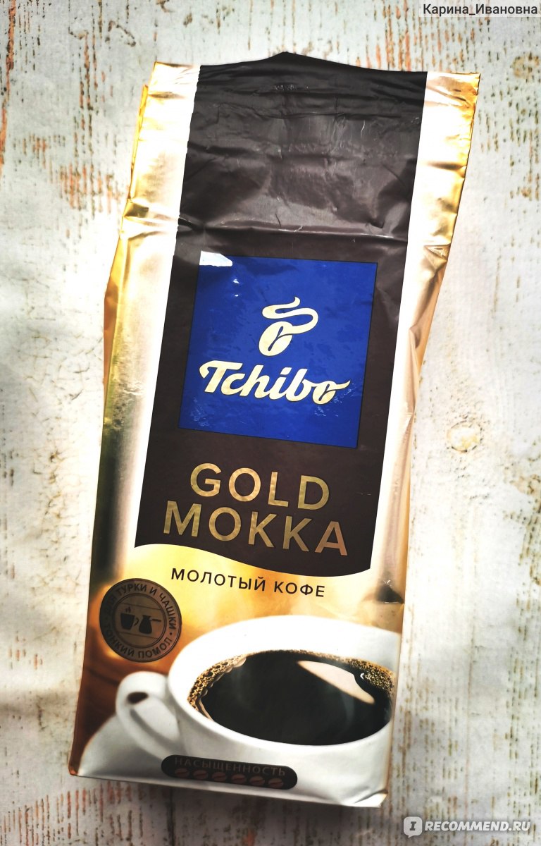 Кофе молотый Tchibo Gold Mokka - «Ни дня без кофе, без кофе ни дня прожить  я не смогу✨Кофе молотый Tchibo Gold Mokka✨Бодрящий, крепкий, настоящий. Моё  неожиданное открытие из ближайшего магазина у дома» |