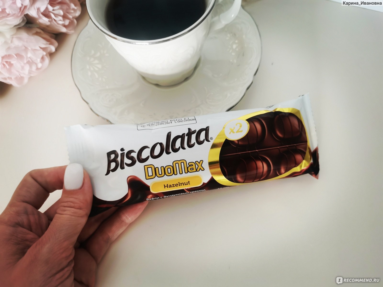 Вафли Biscolata Duomax hazelnut - «Нежнейшие вафельки с ореховым  кремом✨Вафли Бисколата Дуо Макс✨Перед ними просто невозможно устоять» |  отзывы