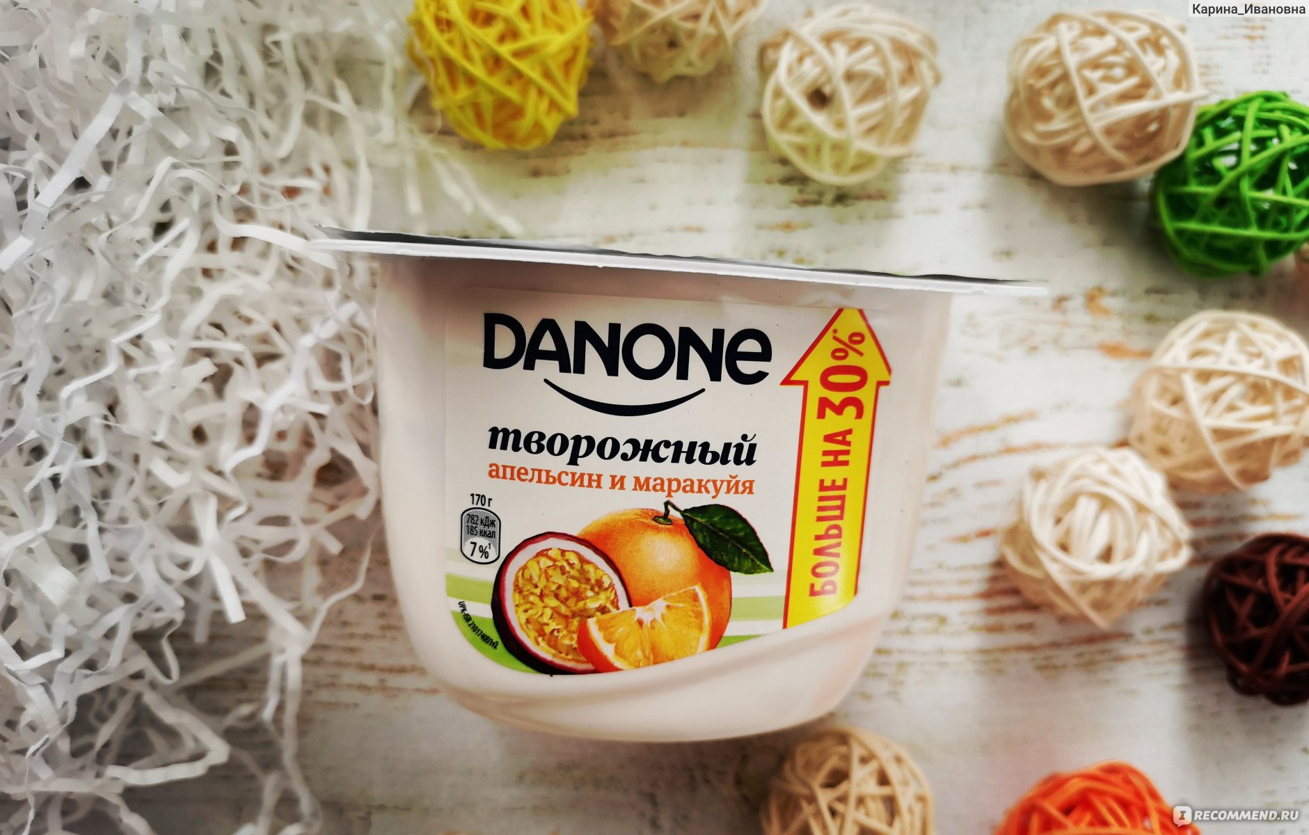 Продукт творожный Danone апельсин и маракуйя - «Легкий и нежный творожок с  апельсином и маракуйей✨Отличный вариант для полдника и завтрака» | отзывы