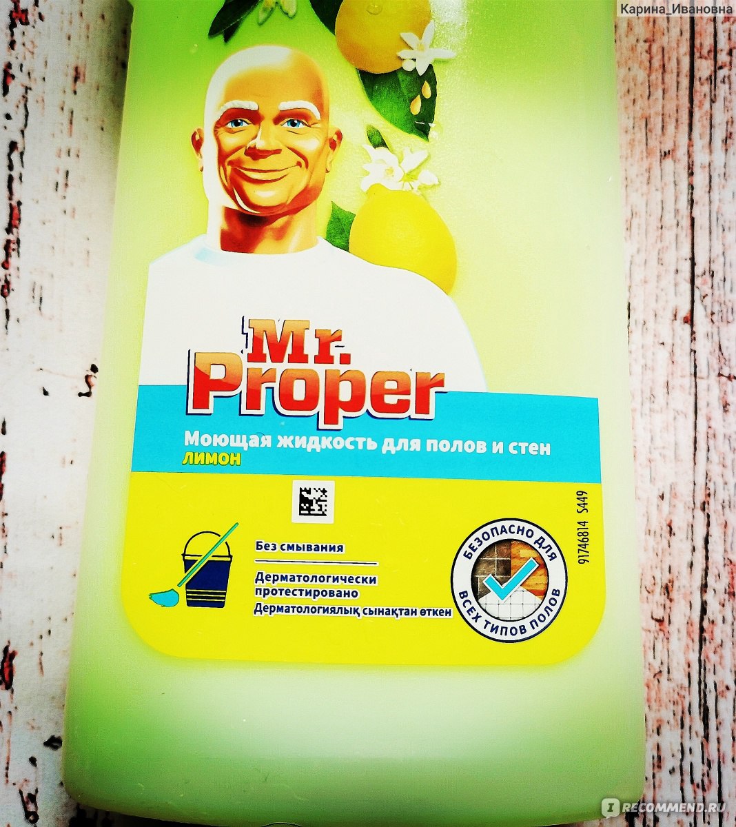 Средств для мытья посуды Mr.proper