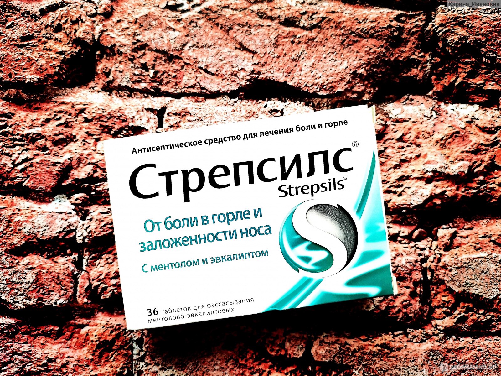 Таблетки для рассасывания Стрепсилс с ментолом и эвкалиптом - «Леденцы .