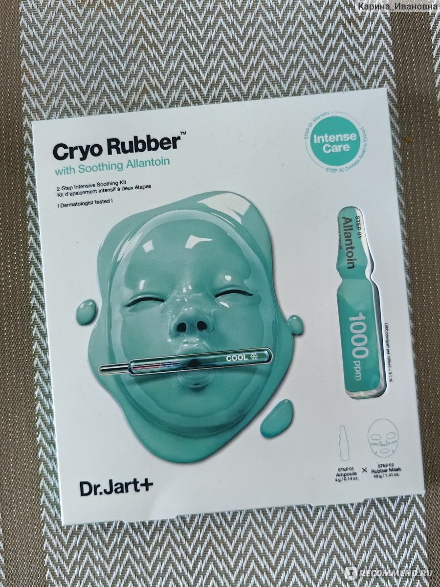 Маска для лица Dr.Jart+ Cryo Rubber with Moisturizing Hyaluronic Acid -  «Успокаивающий уход с аллантоином.✨Альгинатная крио маска для лица Dr.Jart+  Cryo Rubber with Moisturizing Hyaluronic Acid➥ Мне она напомнила большущий  патч. Делюсь