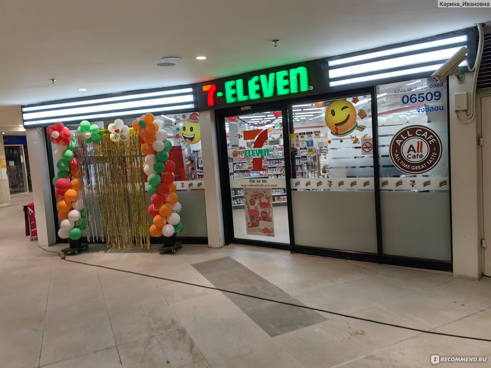 7-Eleven сеть магазинов. Тайланд - «Семерочка выручает✨7-Eleven➥ Здесь  можно пополнить баланс телефона, взять кофе на вынос, купить бутерброды и  не дорогой алкоголь» | отзывы