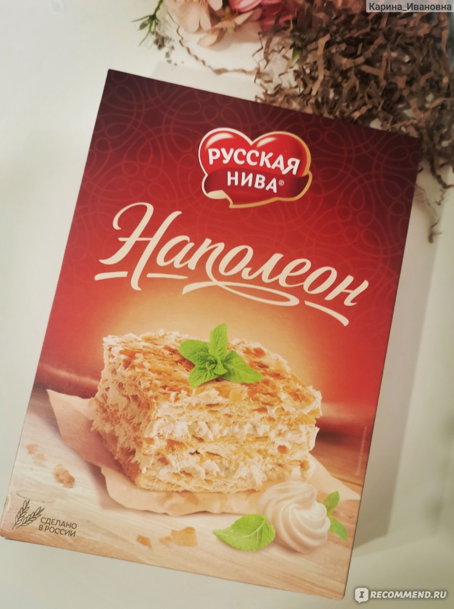 Наполеон русская Нива