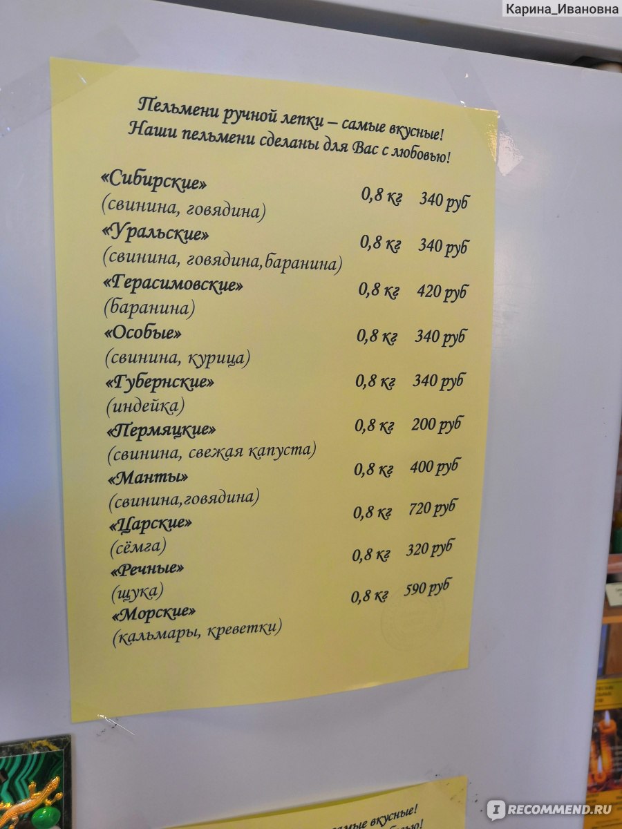 Дом купца Смирнова. Музей пельменя, Миасс - «Сказочный уголок древности на  южном Урале ✨Самобытное и не тривиальное место » | отзывы