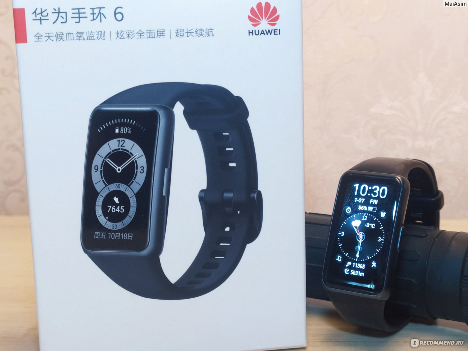 Фитнес-браслет Huawei Band 6 - «Точный фитнес браслет. Подойдёт для  молодёжи, для ребёнка, для пожилого человека. Но есть и минусы у Huawei  Band 6» | отзывы