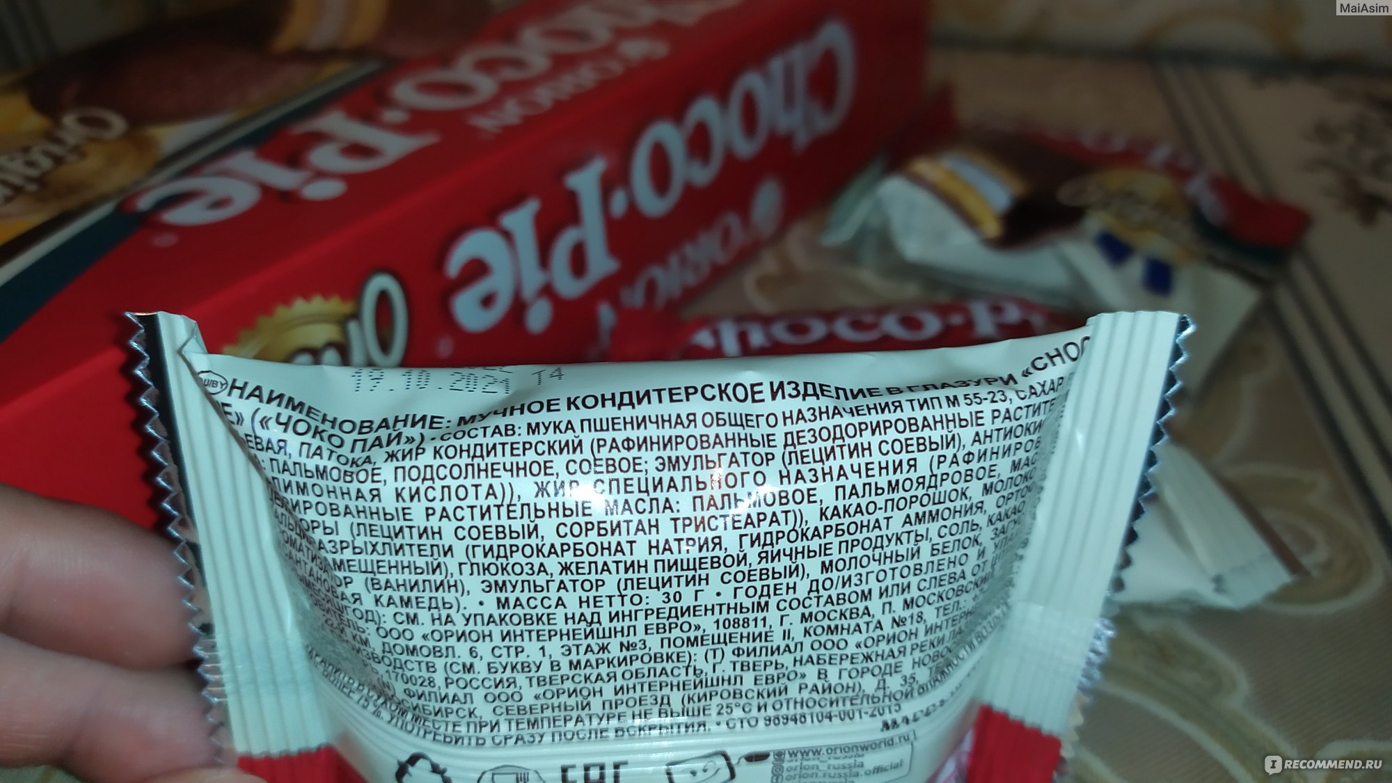 Классические чокопайки "Orion Choco Pie Original"