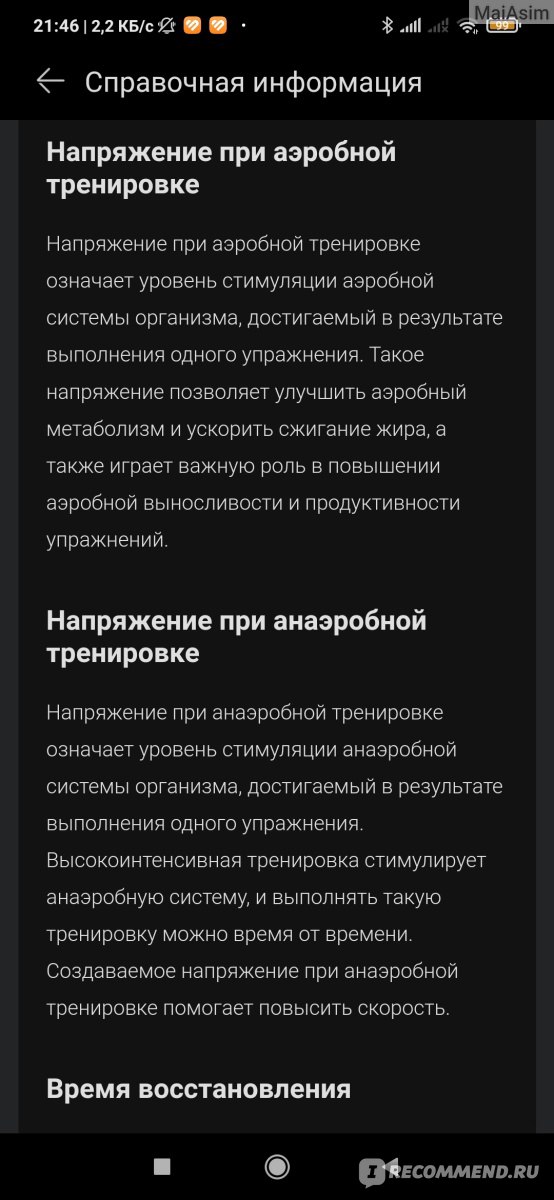 Что такое аэробная и анаэробная тренировка