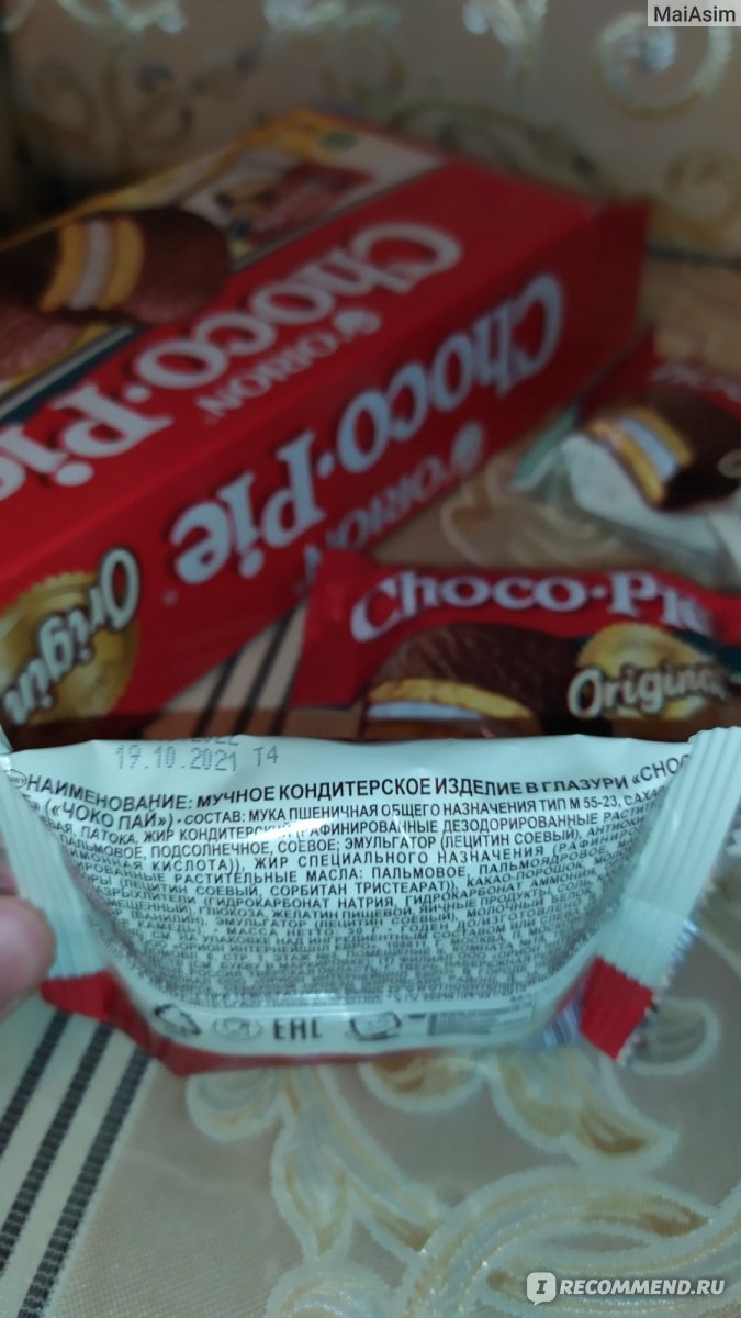 Классические чокопайки "Orion Choco Pie Original"