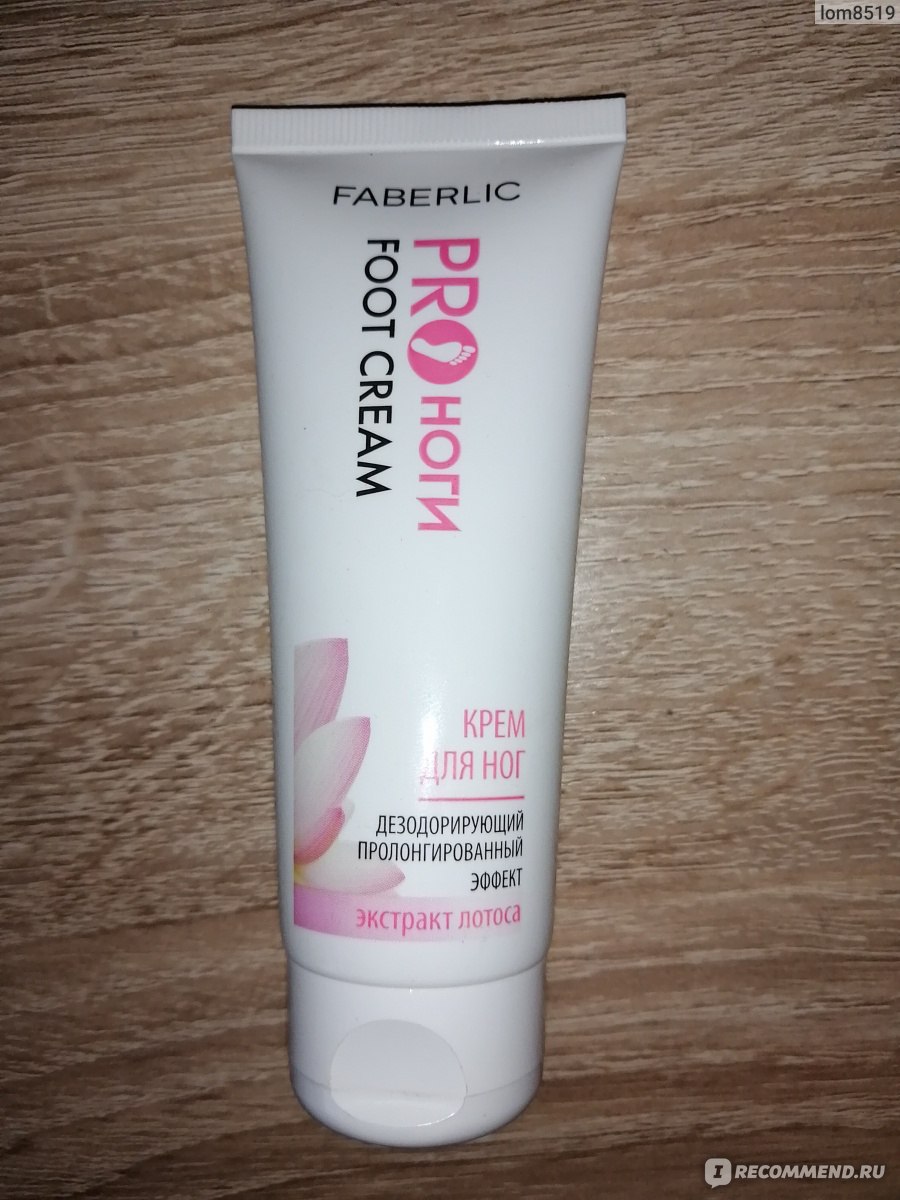Крем для ног Faberlic дезодорирующий «Пролонгированный эффект» PRO-Ноги ...