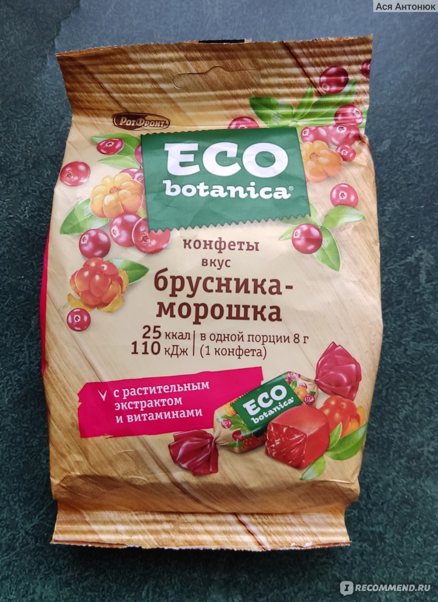 Eco Botanica конфеты смузи черника