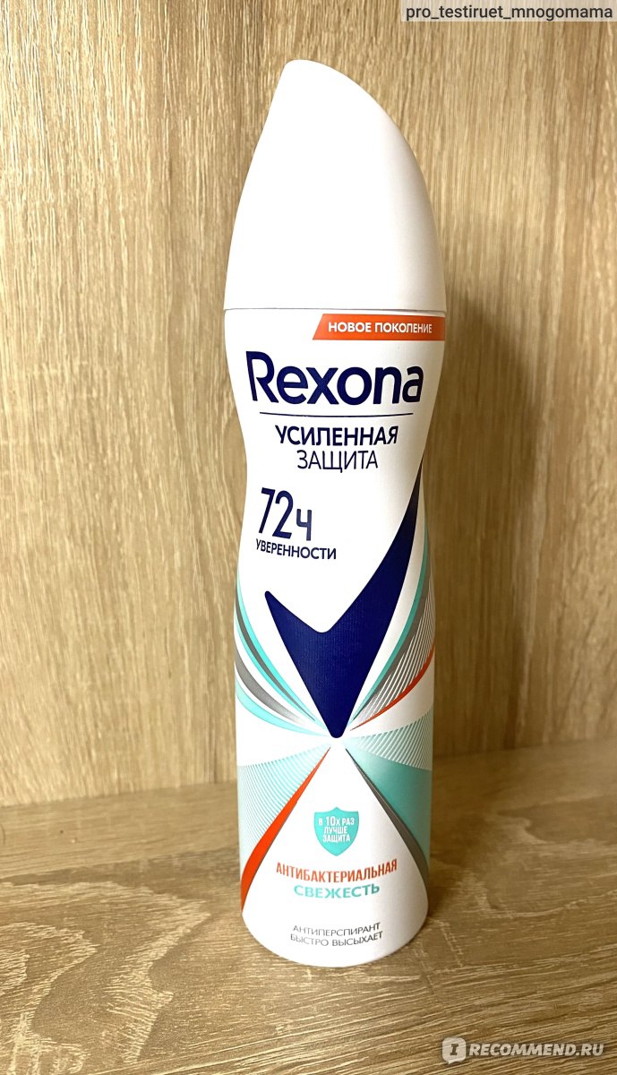 Антиперспирант Rexona Motionsense Антибактериальная свежесть - «Желтые пятна  на одежде, белый налёт на подмышках - это все чего помог добиться этот  антиперспирант » | отзывы