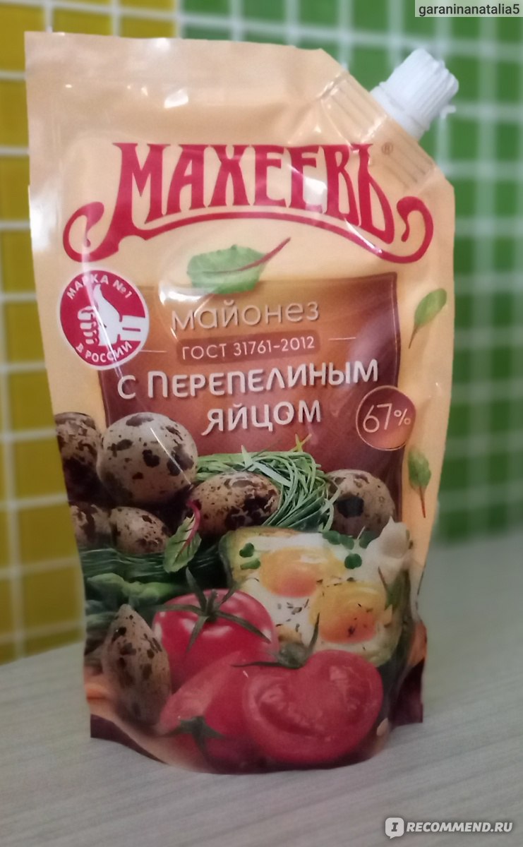 Майонез Махеевъ с перепелиным яйцом - «Вкусный, не очень вредный - отличное  решение для заправки салатов!» | отзывы