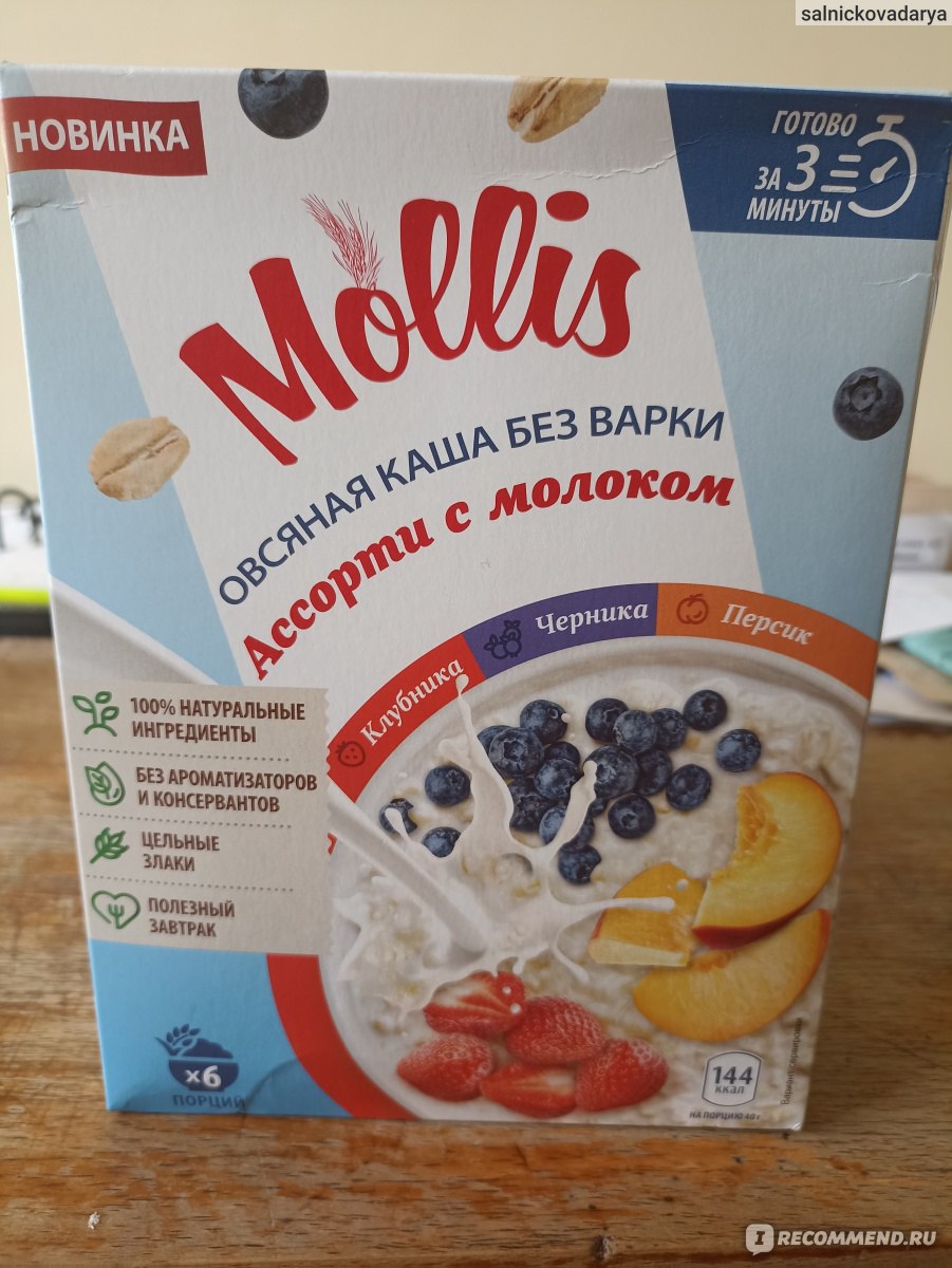 Каши быстрого приготовления Mollis Овсяная каша без варки 