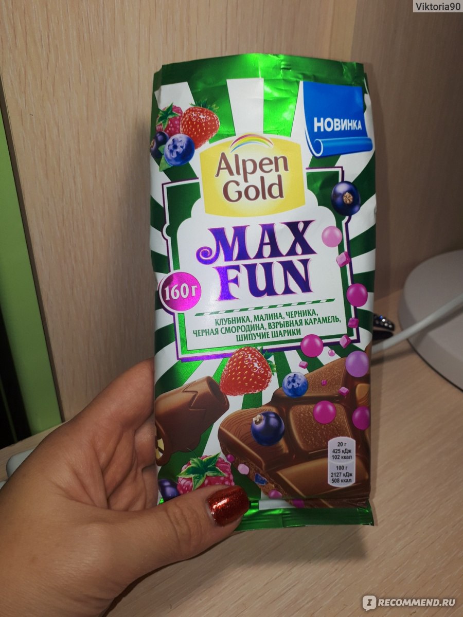 Alpen Gold Max fun черника