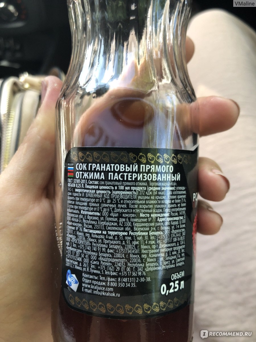 Сок Kral Pomegranate juice - «Неплохой гранатовый сок-фреш» | отзывы